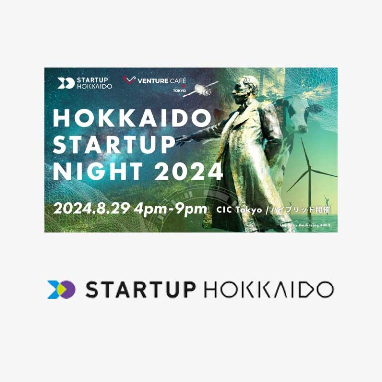 取締役COOの長壁が「HOKKAIDO STARTUP NIGHT 2024」に登壇します。