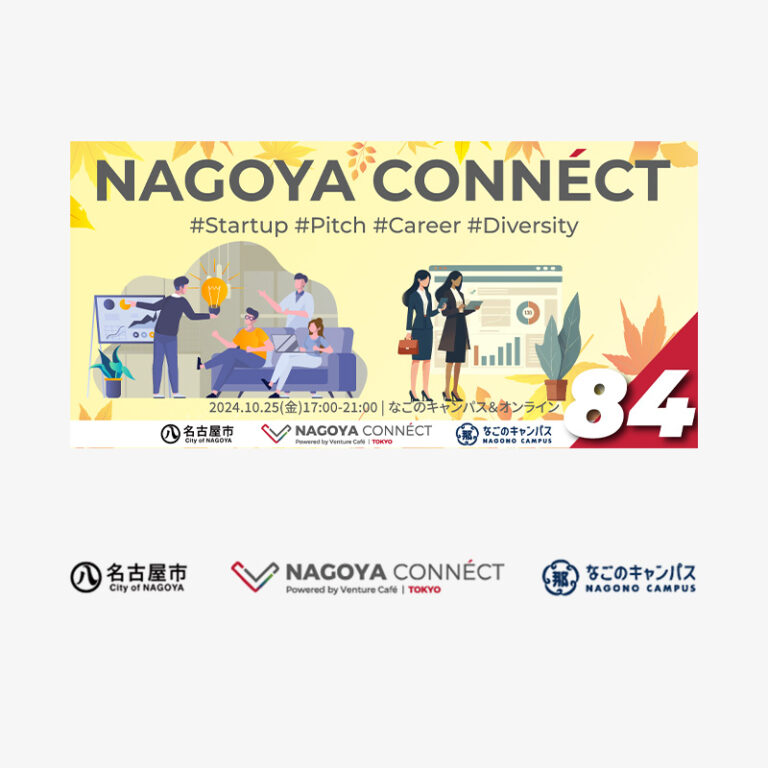 取締役COOの長壁がMUFGビジネスサポート・プログラム第11回「Rise Up Festa」の表彰企業として「NAGOYA CONNECT」に登壇します。