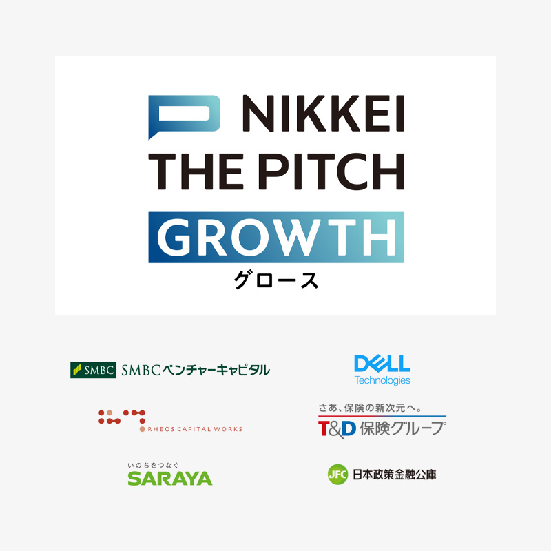 日本経済新聞社主催のNIKKEI THE PITCH GROWTHの東京ブロック大会に出場しました。